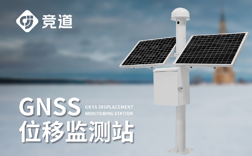 GNSS監測站是一件什么樣的設備